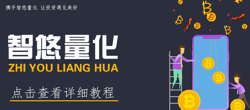 智悠量化如何【充值】點(diǎn)卡